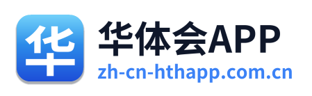 华体会APP